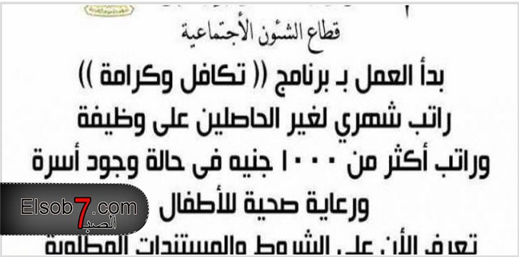 صرف مرتبات البطاله